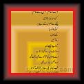 ak shahm us ke naam atbar sajad 01 * 22.03.2008 * 312 x 529 * (24KB)